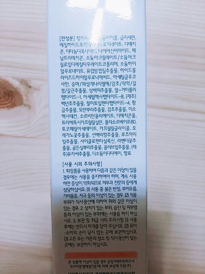 박스 옆면이에요
전성분이 표시되어있는데
예민하신 분들은 확인해주세요!!
가끔 성분 안맞는게 있는줄도 모르고 구매했다가 망한적 많거든요ㅠ