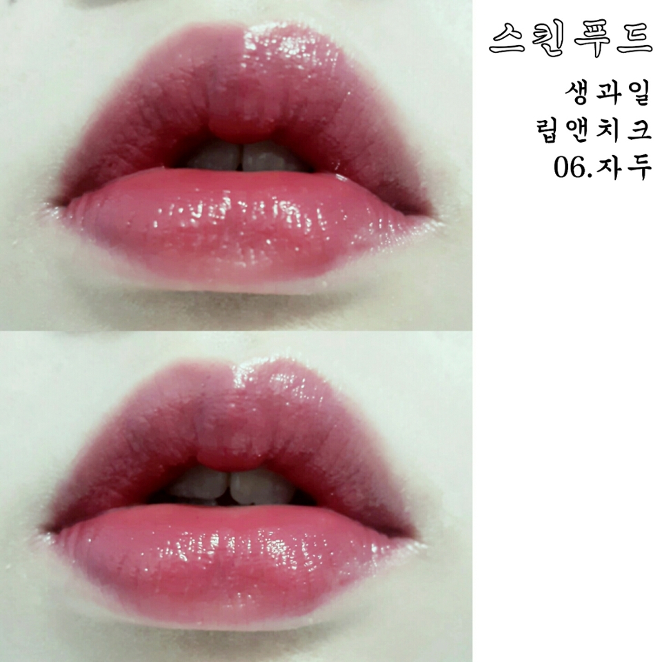 이제 립메이크업을 해볼게요
자두립앤치크의 가장 어두운 색을 입술 전체에 얇게 발라주세요