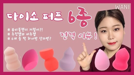 렌즈 : 오렌즈 크리스탈 3콘 핑크