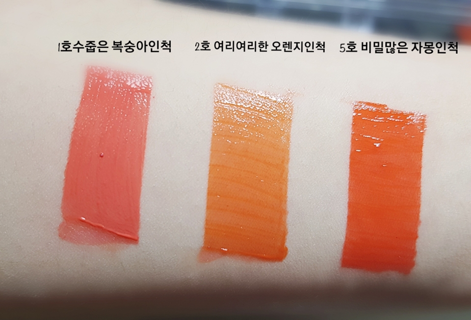 차례대로
1호 수줍은 복숭아인척
2호 여리여리한 오렌지인척
5호 비밀많은 자몽인척