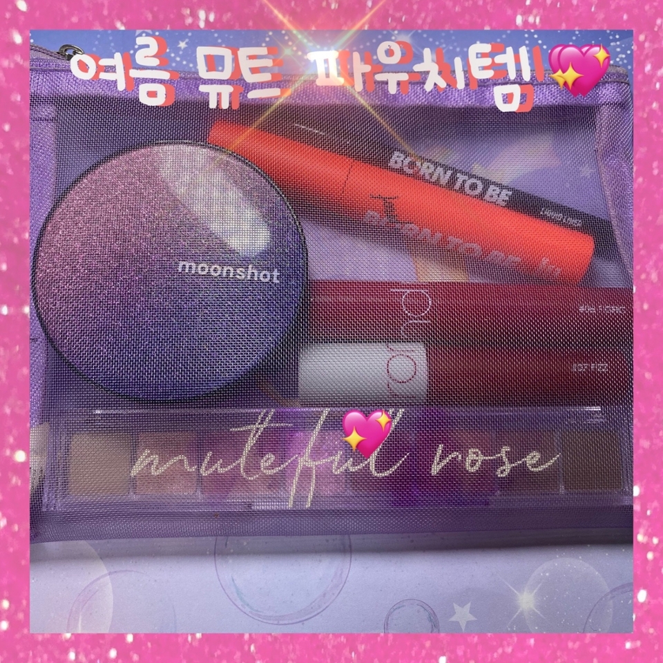 안녕하세요 유노에요 ✨
오늘은 알쓸신뷰 겸 뷰티팁 올려보려구요 😉💖
평소에 파우치템 소개하고 싶었는데 이번기회에 겸사겸사 소개해봅니다 😊❤️
