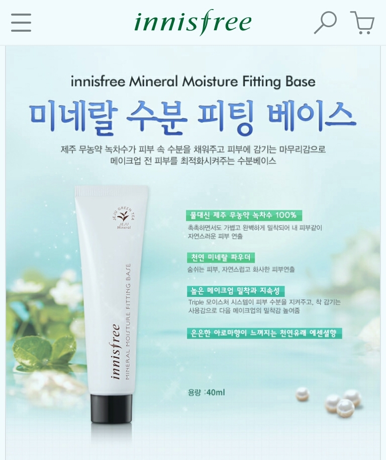 [01. 수분 피팅 베이스]