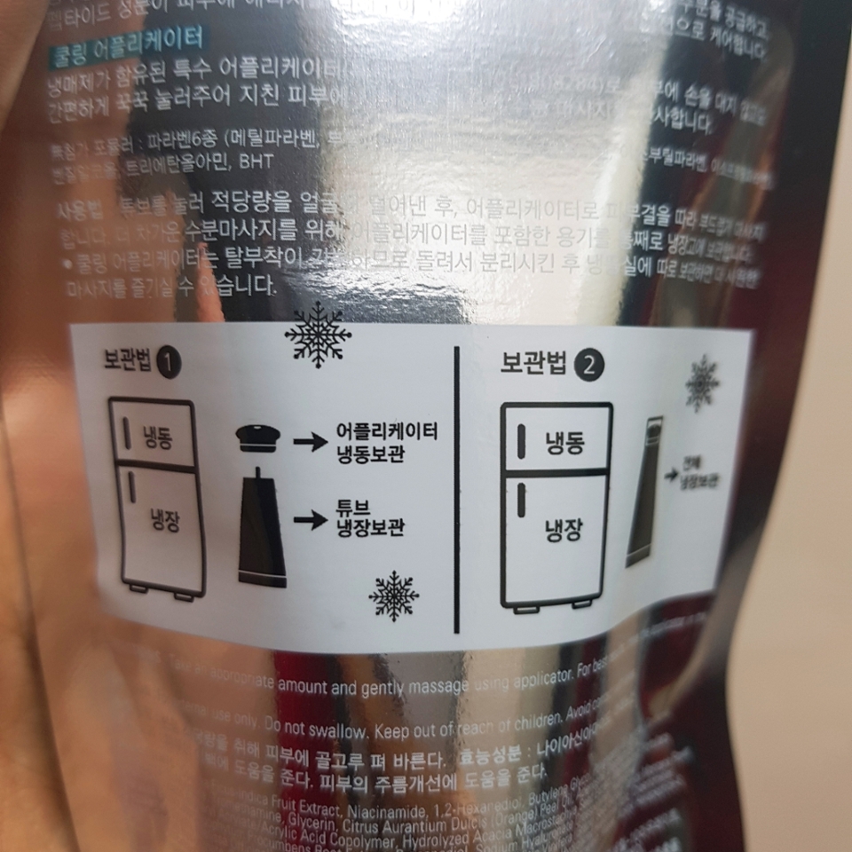 사용법이에요 저는 2번