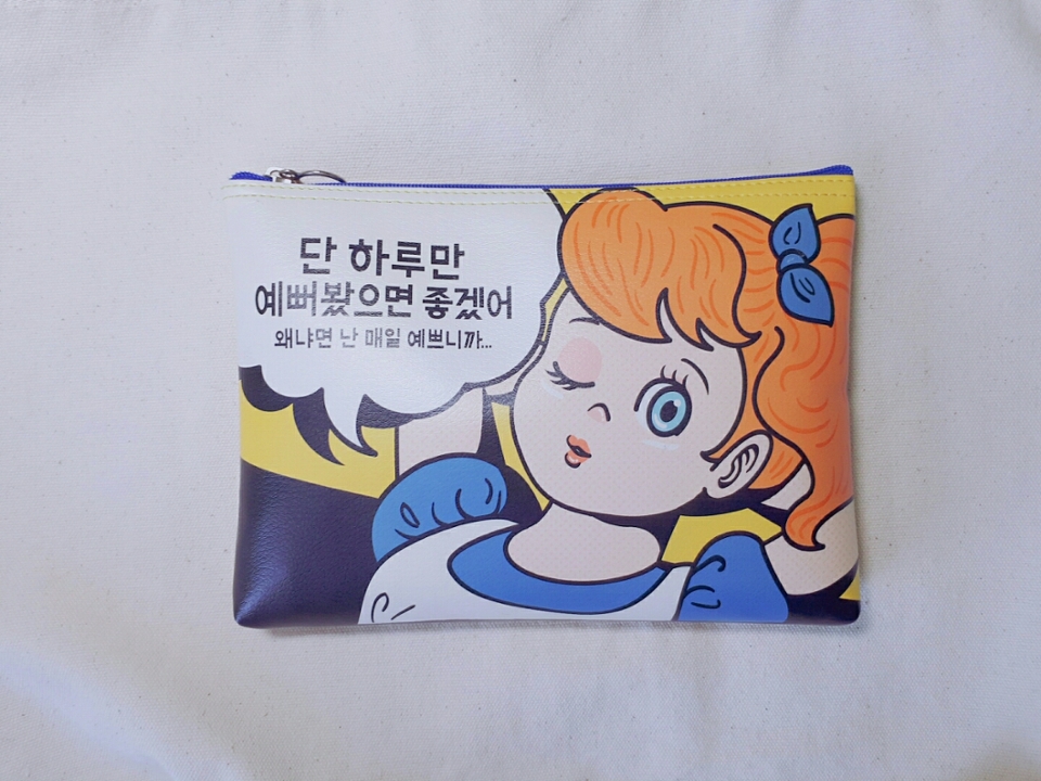 먼저, 제 파우치를 공개할게요! 제 파우치는 '바L8' 에서 구매했습니다!