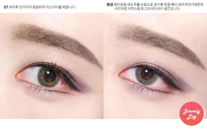시크릿라벤더 메이크업에 사용한 렌즈는 조만간 리뷰올리도록할게요 :-)