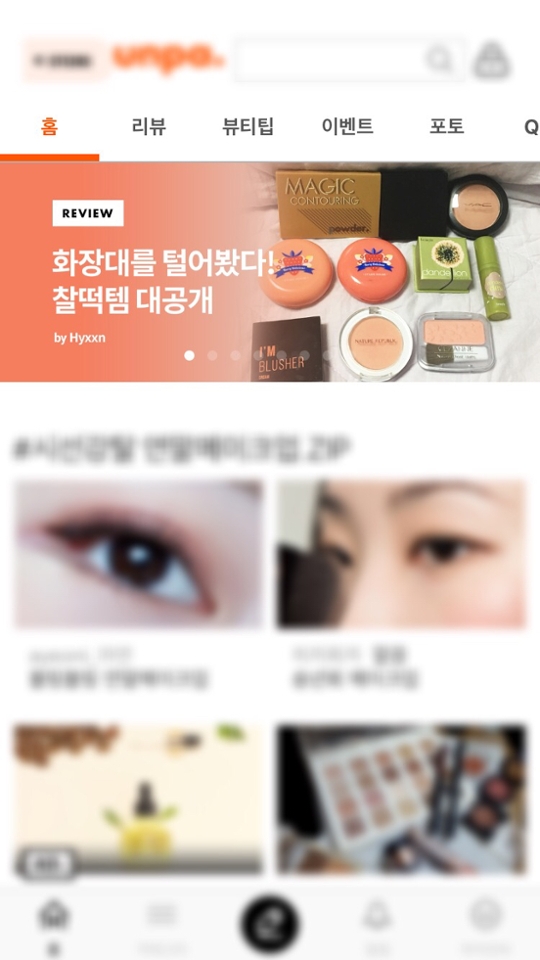 메인 너무 감사합니다ㅠㅠ