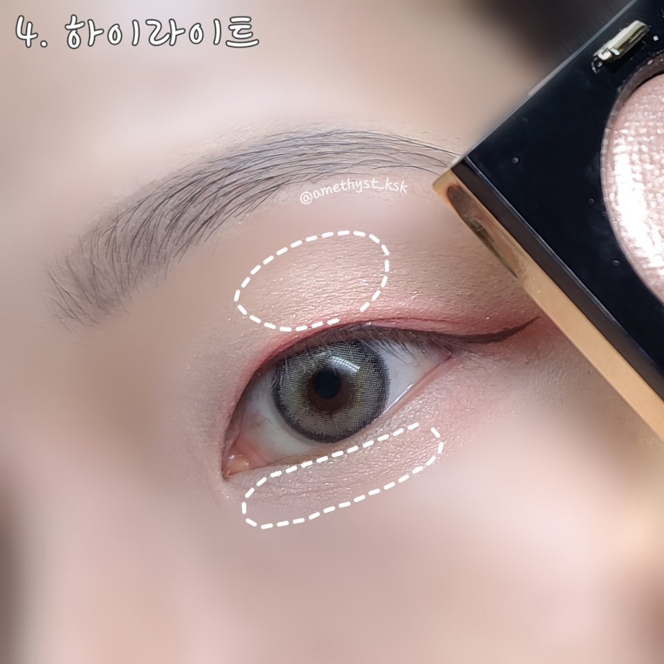 4. 하이라이트
사진상 잘 잡히지 않아서 생략가능한 단계입니다.
저는 눈두덩 중앙과 애굣살 부분을 밝혀주었어요.