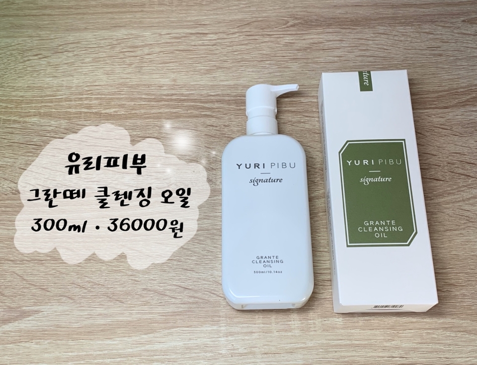 용량은 많지만 정가는 36000원이라 비싸다고 느껴졌어요
저는 화해 앱에서 세일할 때 포인트도 같이 써서 사서 12720원에 샀어요!