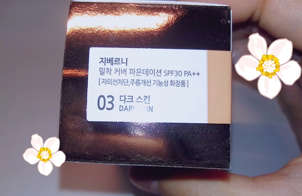 저는 3호.  다크스킨 컬러를 선택했습니댱 ! 제 피부톤가 거의 동일해서 좋았어용