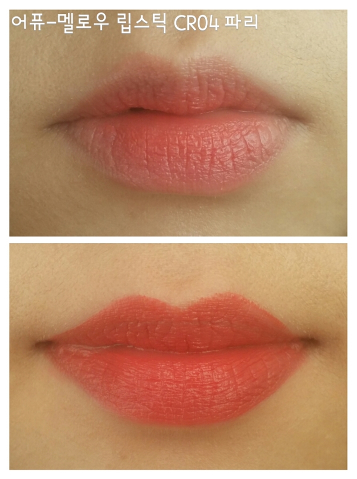 이 아이는 벽돌색에 핑크가 살짝 섞인 말린장미 색이에요. 오묘한 색리라 

매우 크리미한 립스틱 타입이라 약간 뭉치고 케이스가 잘 더러워 진다는게 아쉽지만 입술에 펴바르면 적당히 촉촉하고 고르게 발려 괜찮아요. 전 가성비 만족💄