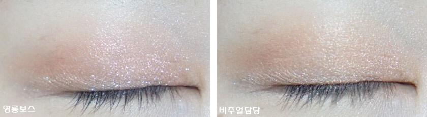 영롱보스
핑크느낌이 나는 섀도우와 진한 펄이 들어간 색상인데요
펄색도 핑크느낌이 강한 펄이여서 봄에 어울리는 섀도우 색상같아요

비주얼담당
연한 베이지 색상에 펄이 합쳐진 섀도우색상이에요
펄도 은은한펄이라서 데일리 메이크업에 딱인 새도우에요