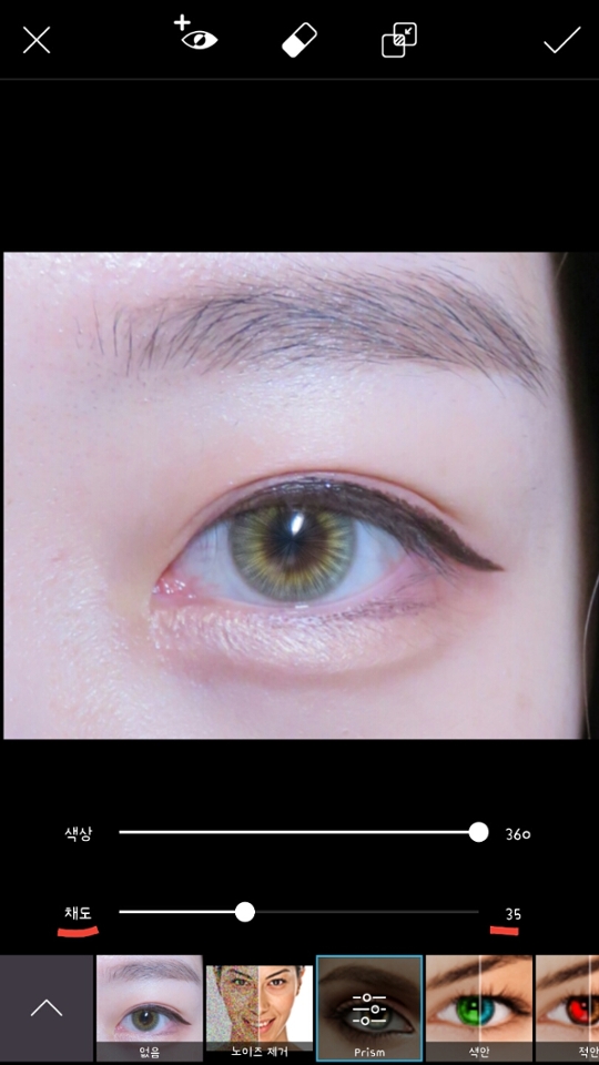 지우개로 투명감을 준 뒤 채도를 낮추면 이렇게 그레이렌즈를 낀듯한 효과가 난답니다!
