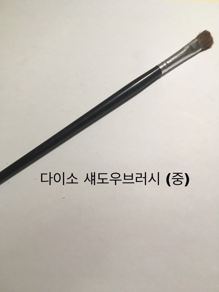세번째는 다이소 섀도우브러시에요! 이것도 많이 알려져있는 제품이에요! 중사이즈가 가장 눈에 잘맞더라구요! 베이스섀도우 바를때도 사용하구 특히 노즈섀딩할때 사이즈가 알맞더라고요><이건 1000원이었던것같아요