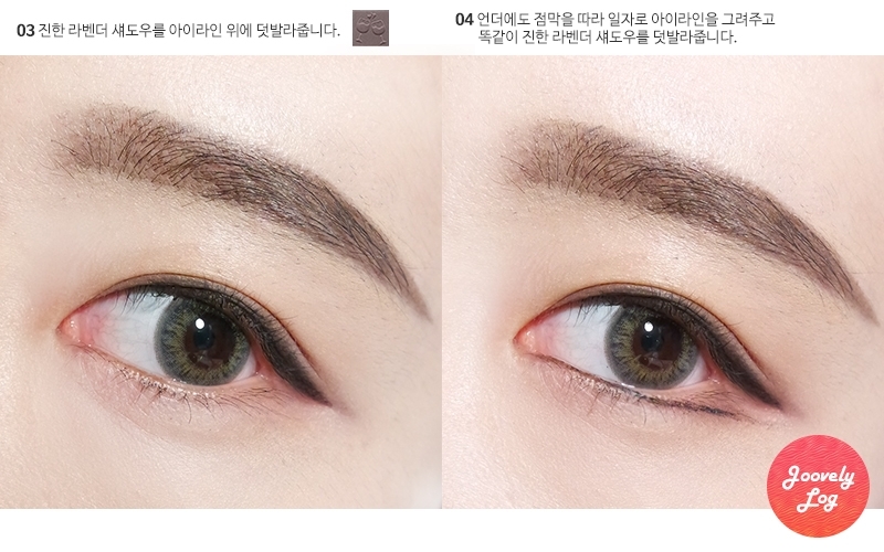 섀도우를 덧바를때 꼭 브러쉬를 사용하여 아이라인 꼬리부분의 형태를 뾰족하게 빼주세요!
