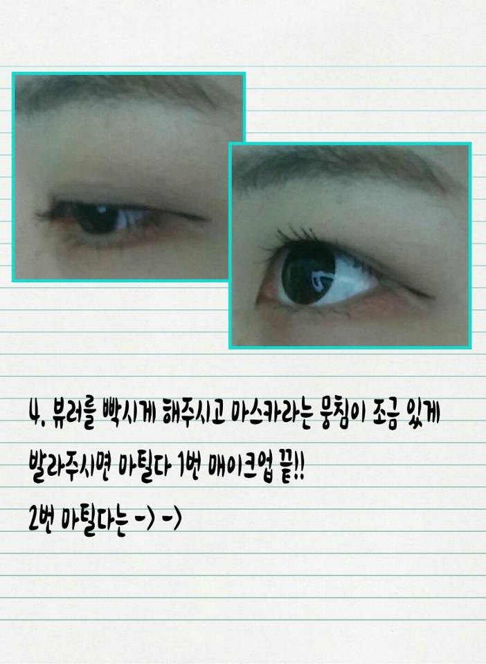 4. 에뛰드뷰러 , 올 어바웃 마스카라(더페이스샵)