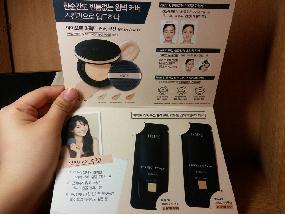 24시간 메이크업 잡티커버, 요철, 주름커버, 컬러 커버효과가 있다고 하네요.