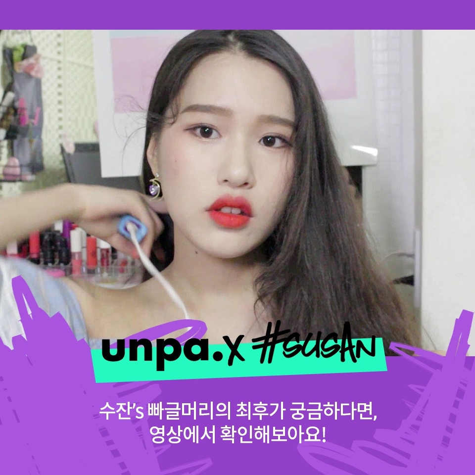 빠글머리의 최후는 영상에서 봐요~♥
