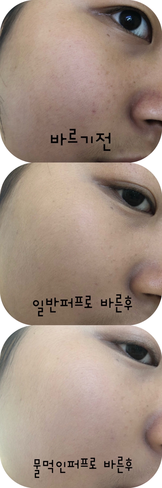 지금같은 날씨에는 아무리 지성인 저도 좀 건조하게 발려요!! 그래서 지성분들은 겨울에 물먹인 퍼프 이용하시고 건성분들은 겨울에는 비추👎🏻 하지만 여름에는 모든피부가 사용하기 좋아요❗️❗️