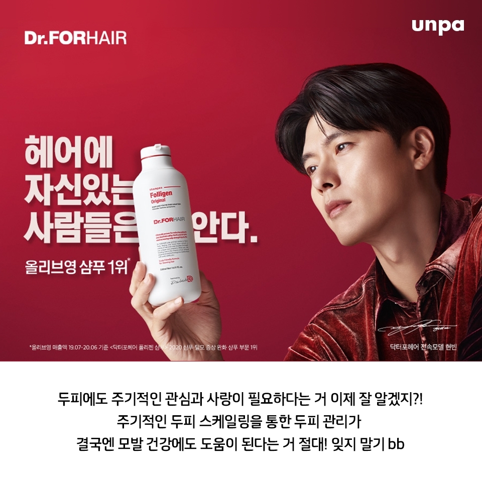 

* 본 콘텐츠는 닥터포헤어 유료광고를 포함하고 있습니다.