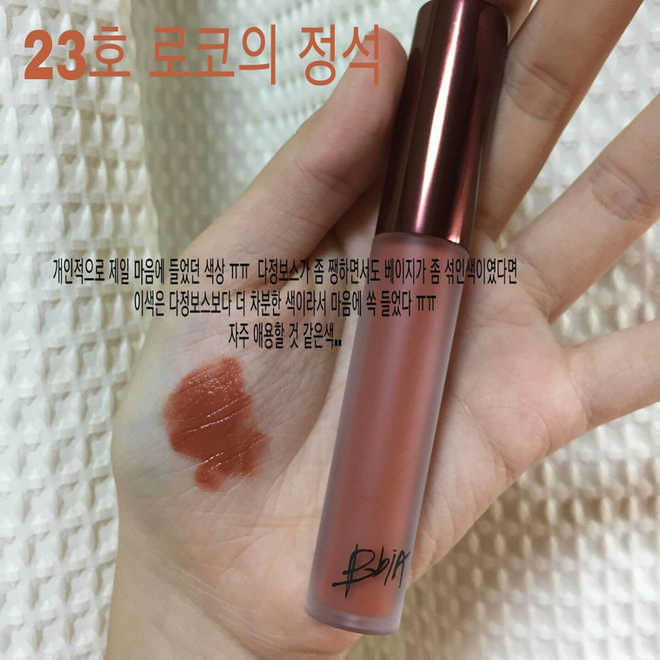 23호 발색샷입니다! 개인적으로 저는 이색이 제일 이뻣ㅅ어요 ㅠㅠ