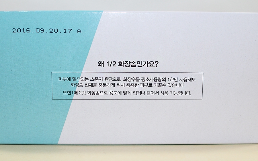 옆면에는 그 이유가 설명되어있내요~
스폰지 원단이라고 하는대 스킨제형을 
조금 적셔도 흠뻑 적셔질거같은느낌(?)