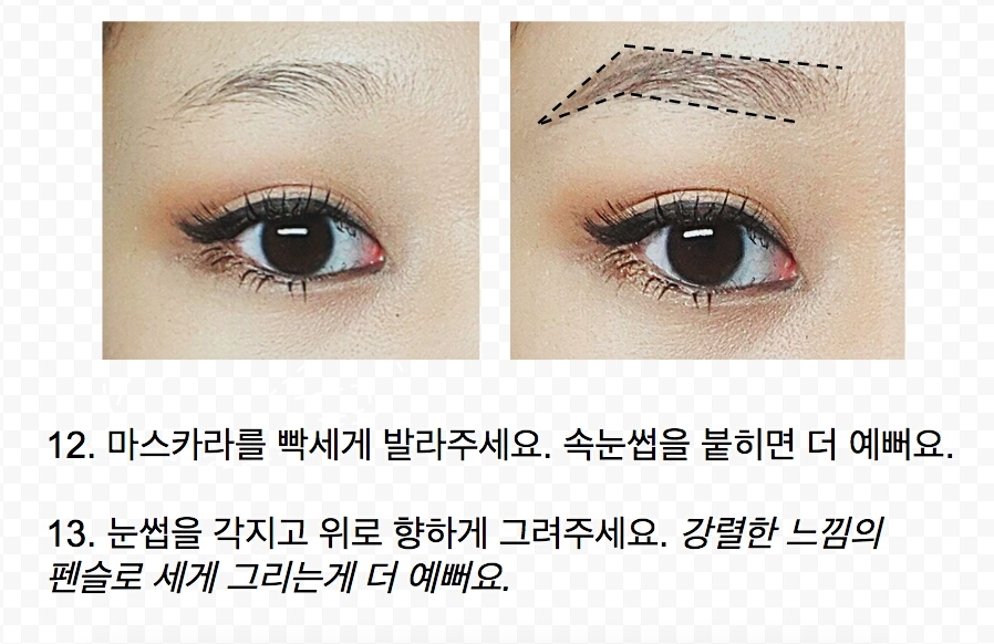 속눈썹효과bb
외국애들이 워낙 속눈썹이 많아요. 진짜 많아요. 어떤애들은 진화가 덜된것처럼 많아요. 근데 저는 속눈썹대신 솜털비슷한 애들이 좀 붙어있으니 꿀리지 않도록 꼭꼭 속눈썹을 붙여줘요ㅋㅋ