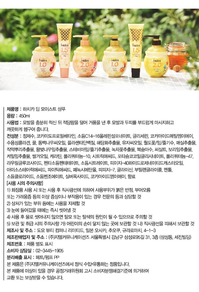 혹시나 전성분이 필요하신분이 계실까해서 같이 캡쳐 떠왔어요ㅎ
(저 잘햇쬬??👍🏻)