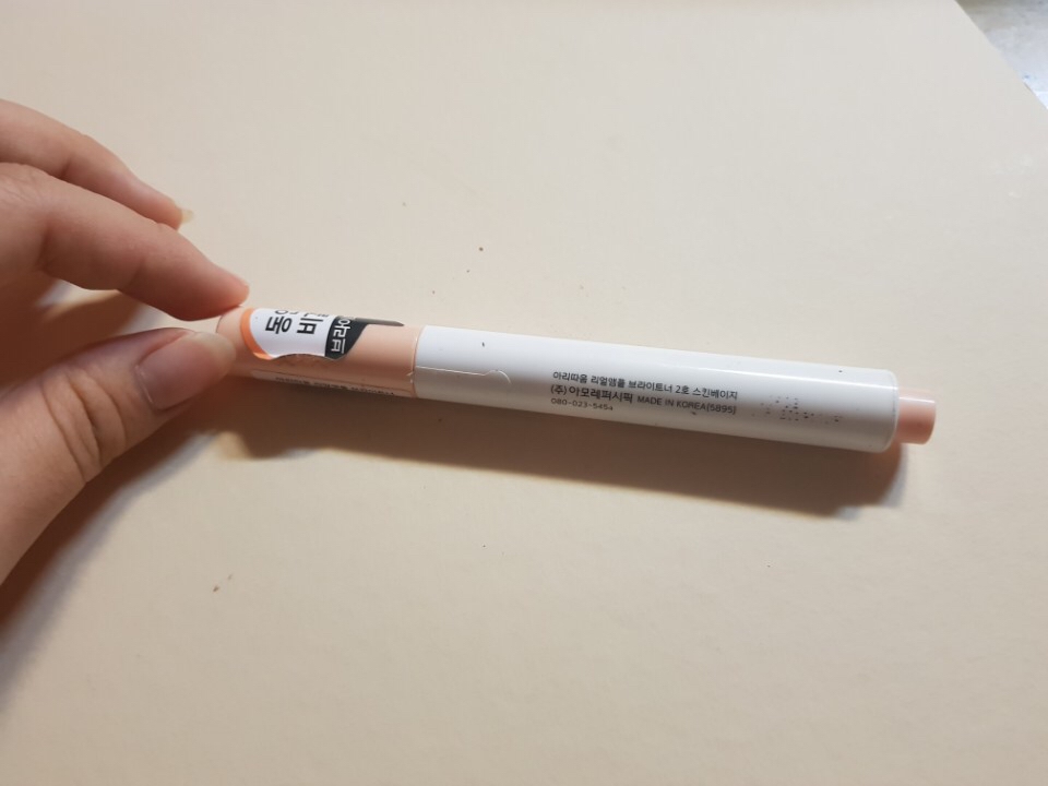 #아리따움 #리얼앰플브라이트너 #2호 #스킨베이지 
하이라이터로 사용했습니다⭐️ 
그럼 시작하겠습니다ㅎㅎ