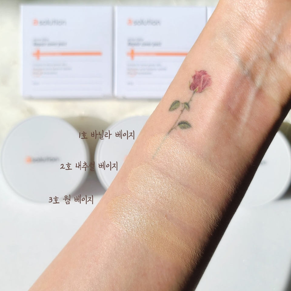 컬러는 17-21호 쿨 베이스인 바닐라 베이지, 21호 뉴트럴 베이스인 내추럴 베이지, 23호 웜 베이스인 웜 베이지 3가지 타입!

​

취향 따라 골라 쓸 수 있는 컬러 처방에, SPF50+ PA++++로 강력한 자외선 차단 기능도 갖추고 있어요

​

선크림 필요 없이 팩트 하나만 챱챱 바르면 끝!:D

