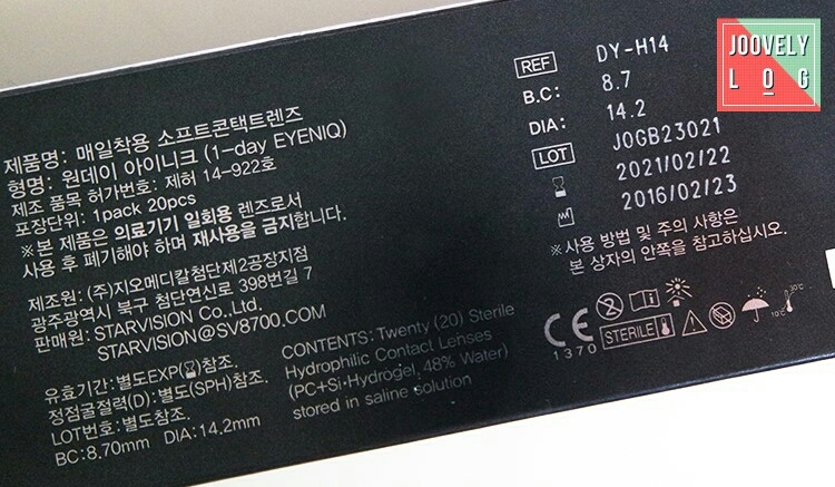 컬러는 브라운외에 코랄 그레이 컬러가 더 있어요!
그레이는 푸른빛이 많이 돌아용! 퍼스퍼릴콜린 재질로 된 친수성 소프트콘텍트렌즈로 자외선 차단기능이 있는 실리콘 하이드로겔 재질의 렌즈!일반 하이드로겔 렌즈의 단점인 단백질이 잘묻는다는 점을 보완한 재질