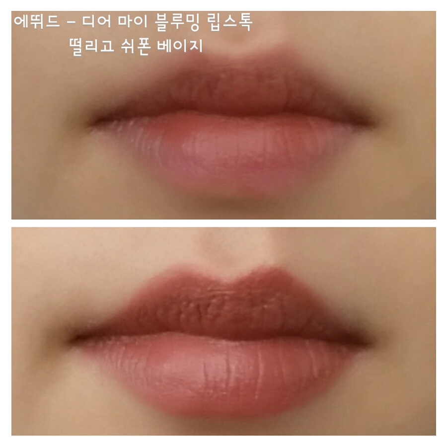 4번은 릴리 메이멕이 선택했다는 브라운색이 강한 어두운 말린장미색이에요. 그라데이션하면 가을가을한 차분한 느낌이 나서 요즘 완전 꽂혔어요 >< 

약간 무거운듯 매트하게 발리지만 여러겹 레이어링해도 뭉침이나 각질부각 없이 자연스러워요.  