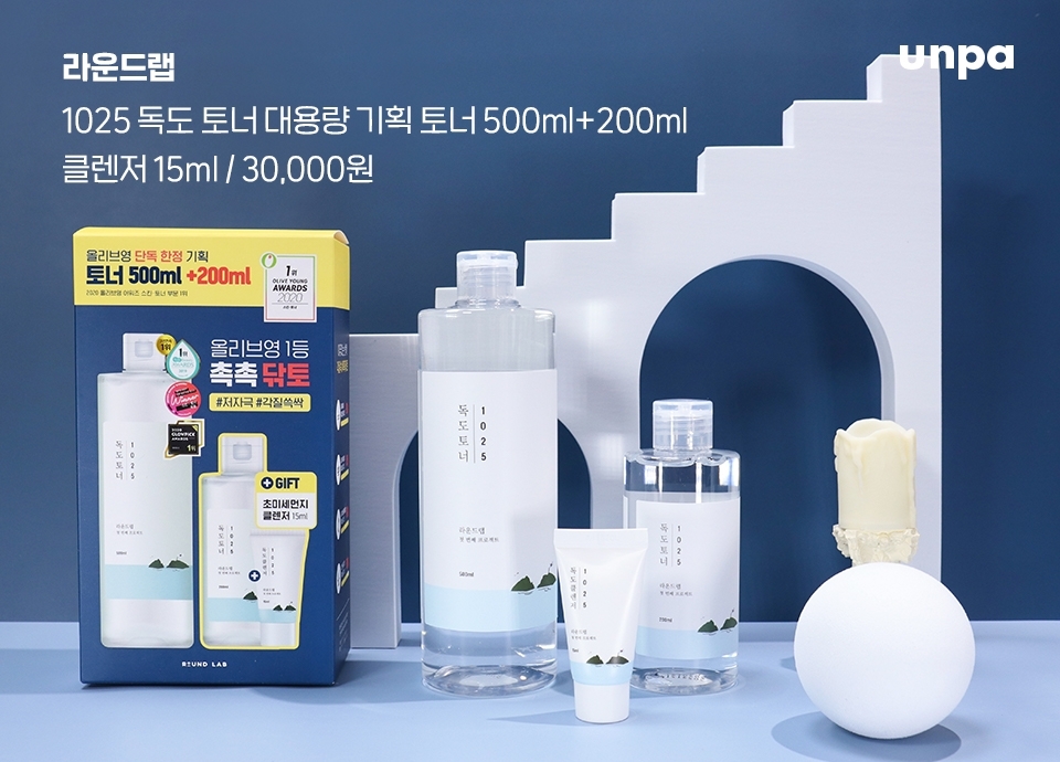 다음 소개할 제품은, 라운드랩 탈탈 털어서 준비했다고 해도 과언이 아닌
올리브영 1등! 국민토너 라운드랩 1025 독도 토너 대용량 기획이야!

역대급 증정 구성으로, 대용량 가격에 본품 200ml랑 독도 클렌저까지
너무 꽉꽉 채워서 상자 찢어지는거 아니겠찌..?