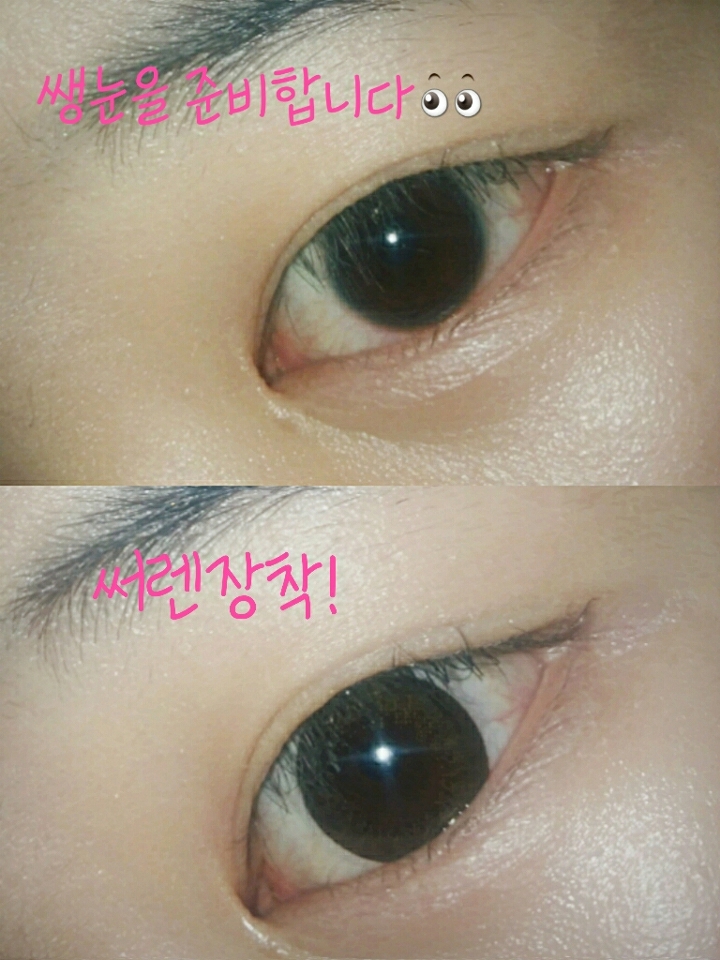 비루한 쨔아의 쌩눈...(쨔아눈은 화장빨)