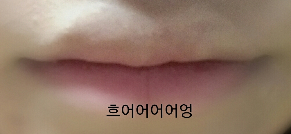 이제 컨실러로 입술색을 죽이고