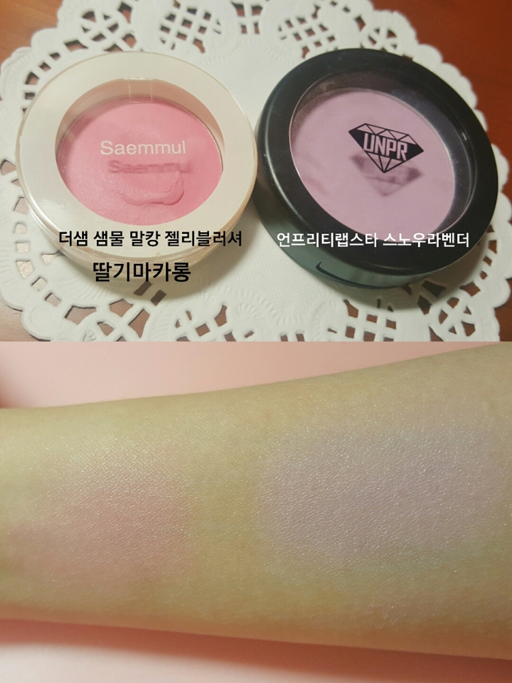 🍎더샘 딸기마카롱
🍎언프리티랩스타 스노우라벤더에요
딸기마카롱은 젤리타입이라 발릴때는 크리미하게 
마무리감은 보송하게 되는 제형이에요 푸른끼가 있는 핑크에요
스노우라벤더는 흰끼가많이도는 분홍색이에요 
진한블러셔위에 얹으면 색이 중화되요!