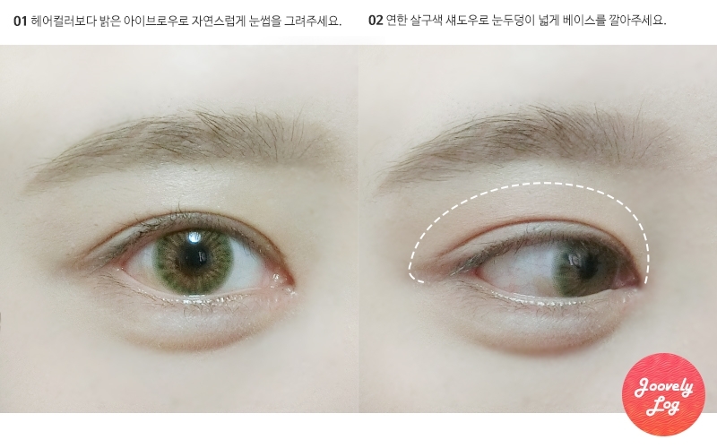 제가 사용한 섀도우 제품은 모두 포니이팩트 마스터 아이 팔레트 매트 마스터에 있는 컬러들이구요!
02에서 사용한 컬러는 위스퍼라는 컬러입니다!