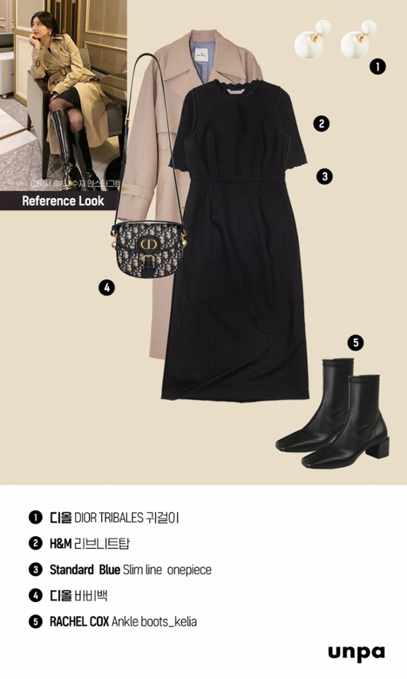 약속이 많은 금요일엔 
드레시한 트렌치코트 룩으로
포인트를 주는 건 어떨까?!

레스토랑, 카페 어느 장소에서도
빛나는 코디로 불금 예약!
차분한 올블랙룩에
로고 플레이가 돋보이는 백을 매치해
심심하지 않으면서 센스 있는 룩을 완성해보았어