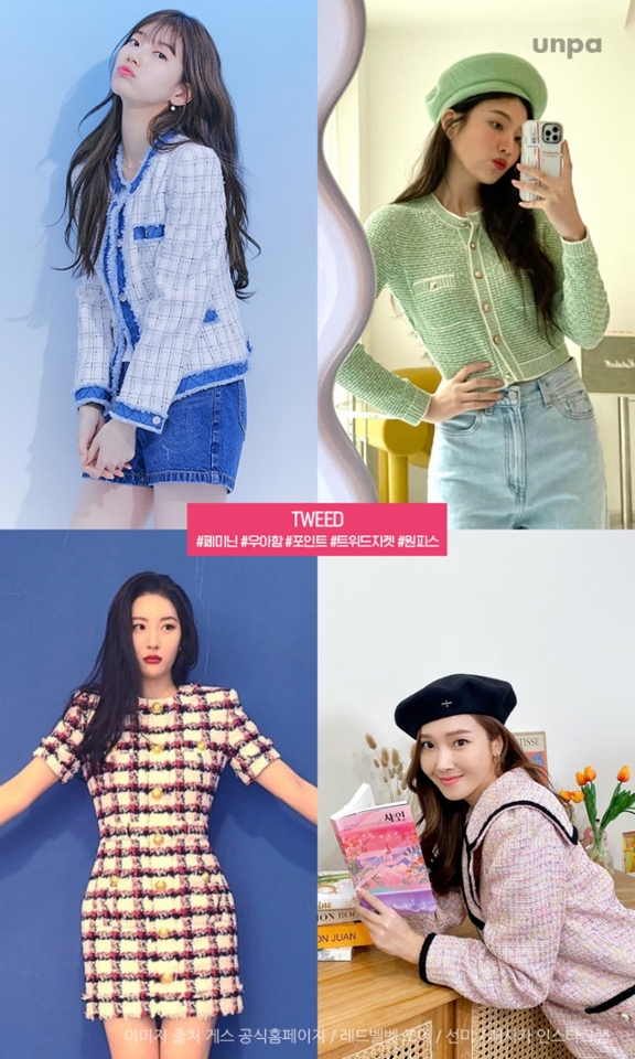 다채로운 컬러가
한 올 한 올 모여 다양한
매력을 선사하는 트위드♡.♡

고급스러움의 끝판왕이면서,
스커트 또는 청바지 등 다양한 하의에 매치하기 좋아!
그 자체로도 우아해 보이는 장점이 있지

결혼식과 중요한 자리가 많은 봄,
격식룩이 고민이라면 트위드 하나로 끝내자!