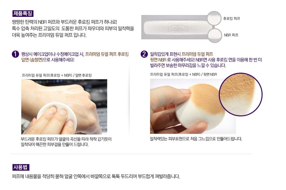 ​요렇게 원하는 피부표현방법이나 상황에 따라 앞뒷면을 적당히 사용해주면 될듯!
