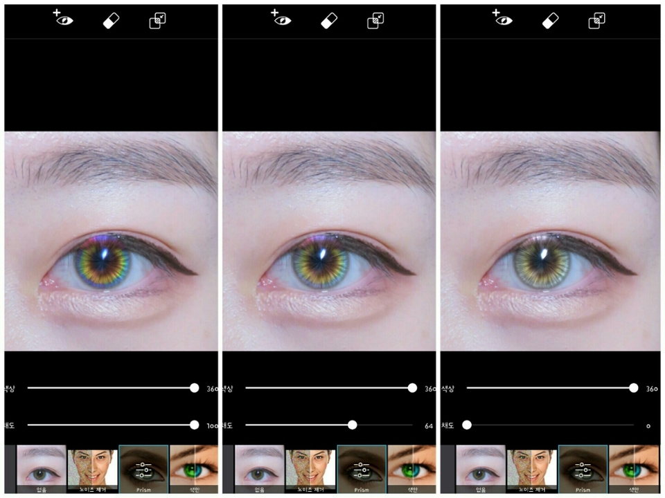 색상수치 밑의 채도수지를 조절해봅시다
채도가 낮아지니 좀더 자연스러워져요
제일 낮게하면 회색의 혼혈렌즈처럼 보이기도 하구요

