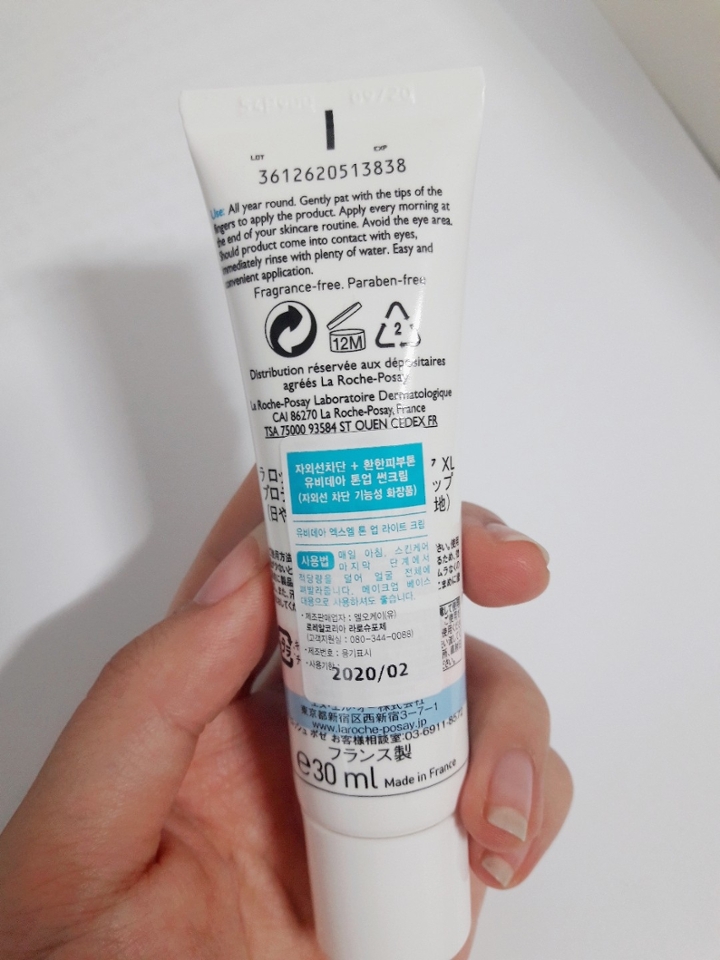 자외선 차단도 되며 톤업 기능