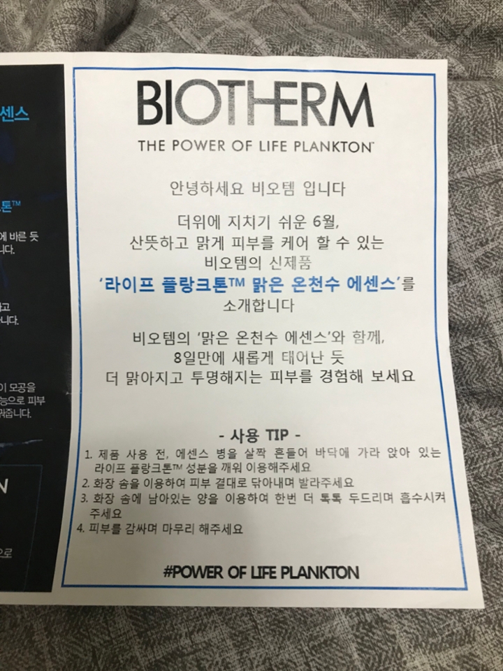 닦토처럼 사용도 가능하네요~