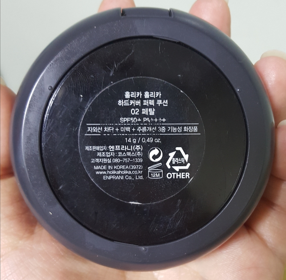 전 2호 페탈 컬러를 받았는데 컬러가 제 피부에 비해 좀 밝아서 아쉬웠어용 물론 처음 발랐을 땐 회색빛이 좀 돈다 싶은데 다크닝이라고 하긴 뭐하지만 이십분쯤 지나면 처음 발랐을 때보단 회색빛이 덜해져서 괜찮더라구요
