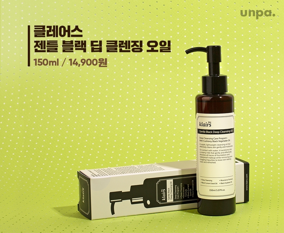 먼저 모공 속 노폐물을 제거해주는 클렌징 오일!
보통 피지 제거, 블랙헤드 제거하면
뽑아내거나 뜯어내는 형태가 많은데,
아무래도 피부 자극이 신경 쓰이잖아?

그럴 땐 피지를 녹여주는 효과가 있는
클렌징 오일을 사용하면 좋아

참고로 블랙헤드 제거에 효과를 봤다며
많은 에디터들이 추천해준 제품!