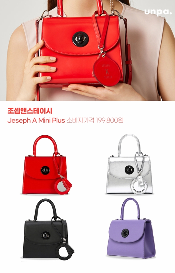 동글동글~ 사첼백 실루엣이 너무 귀여웠던
조셉 A 미니 플러스 모델은 
사첼백의 실루엣에 걸리쉬한 감성을 더해
모던하면서 스타일리시한 코디가 가능해

그리고 다양한 컬러가 출시되어 있어서
데일리는 물론 포인트 룩으로 활용하기 좋아

또한 탈부착 가능한 스트랩으로
숄더백 또는 캐주얼한
크로스백으로 활용 가능하며
시크하게 토트백으로 연출하기도 좋다는 점♡

스타일리시하고 러블리한
포인트가 되는 가방을 찾는다면
메모하자 조셉앤스테이시… ✍️