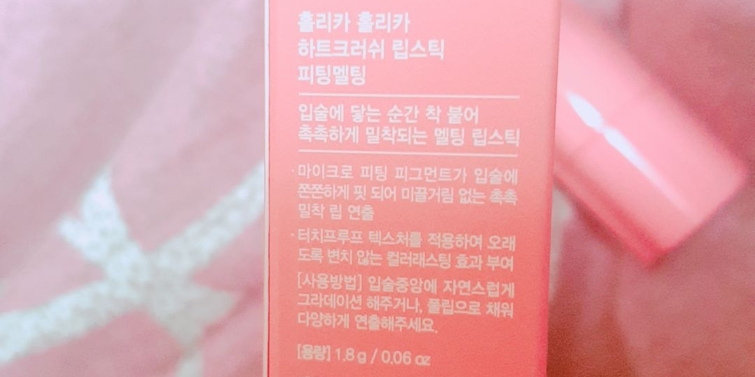 입술에 닿는 순간 착 붙어서•••어쩌고저쩌고