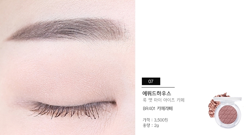 이 컬러는 두 통째 써요 *_*
워낙 유명하기도 하고 컬러도 예쁜 아이 !
쿨한 브라운 컬러에요. 약간 자색 느낌도 있어요.
바르고 나면 피부 톤이 깔끔해 보이면서 인상이 부드러워 보이는 것 같아요 !