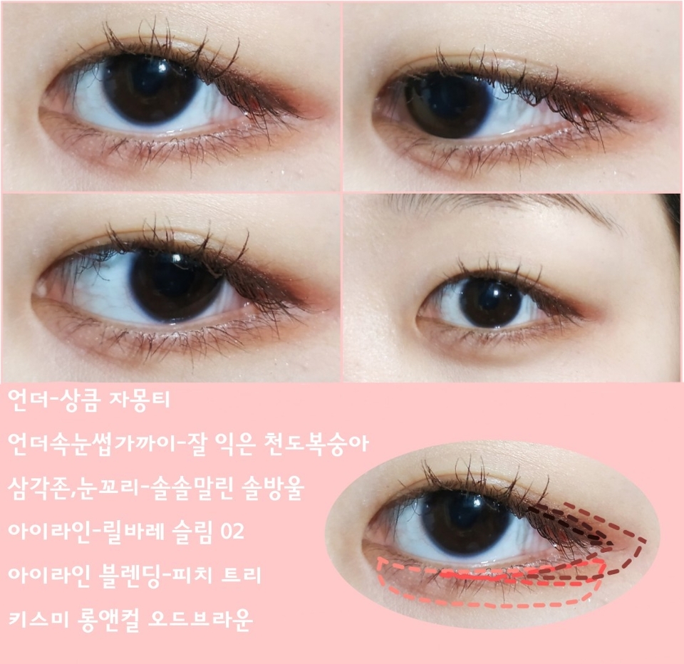 아이라인 하나로 조금 더 또렷해진 느낌! 둥근 눈매가 포인트되는 메이크업이에요