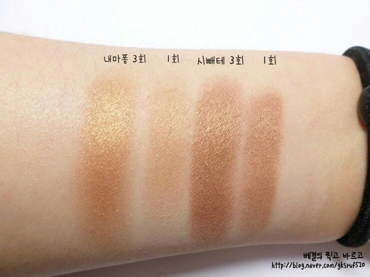 내마퐁 시빼테 발색샷!