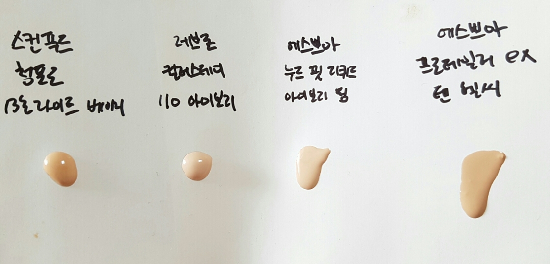 이쪽은 핑크끼 도는 파데들입니다. 스킨푸드 파데가 종이 발색이 전체적으로 어둡게 나온 점 감안해 주시고 봐주세요ㅠㅠ